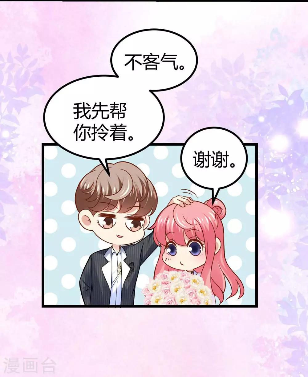 《时光和你都很美》第58话 第24页