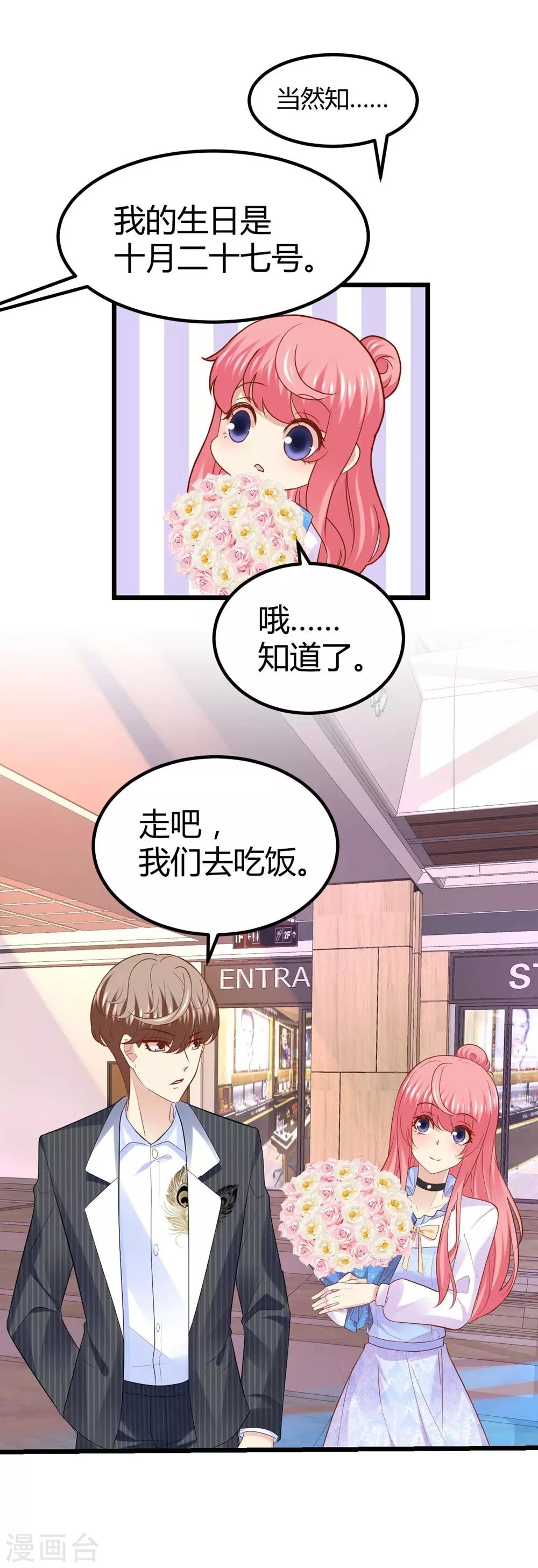 《时光和你都很美》第58话 第27页