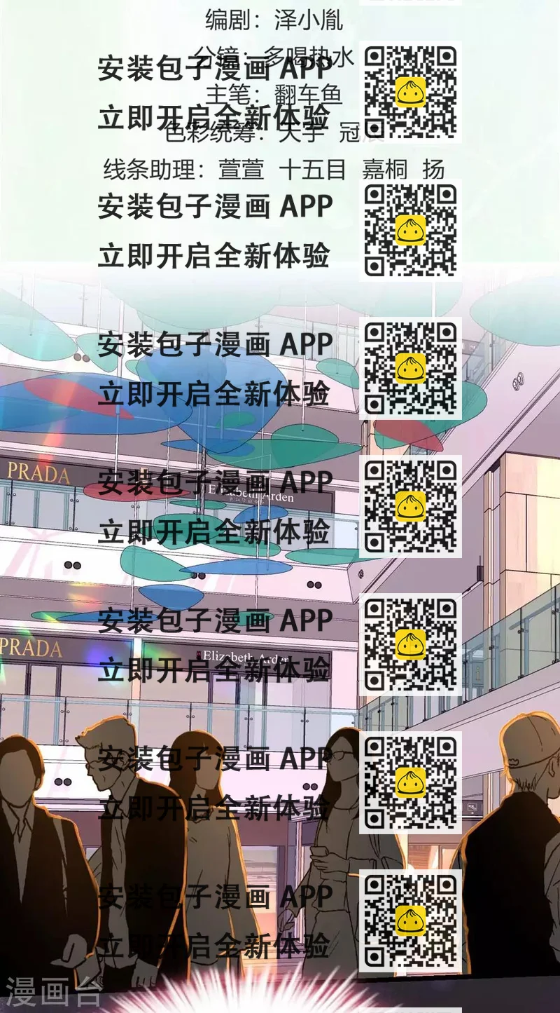 《时光和你都很美》第58话 第2页