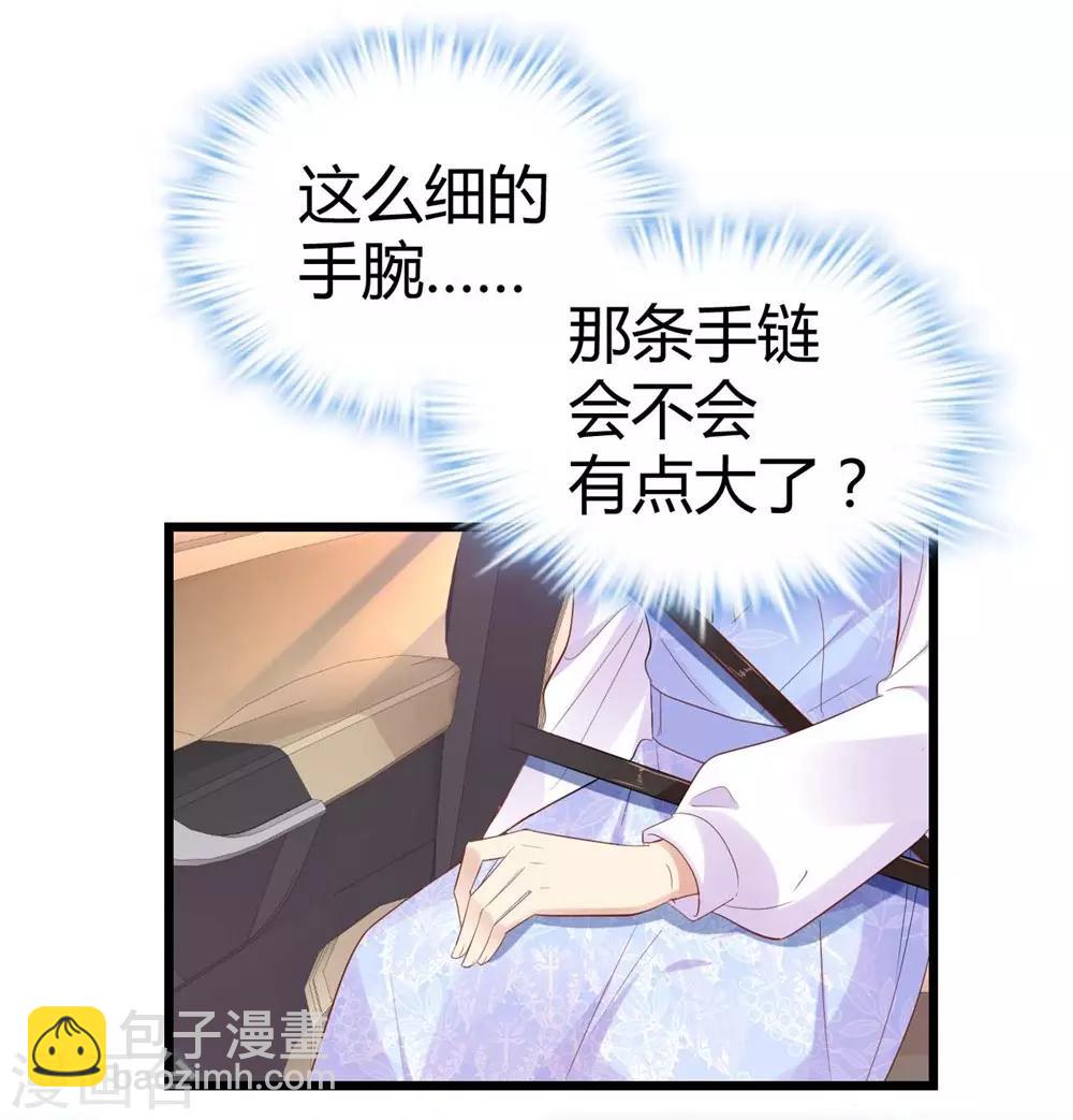 《时光和你都很美》第58话 第30页