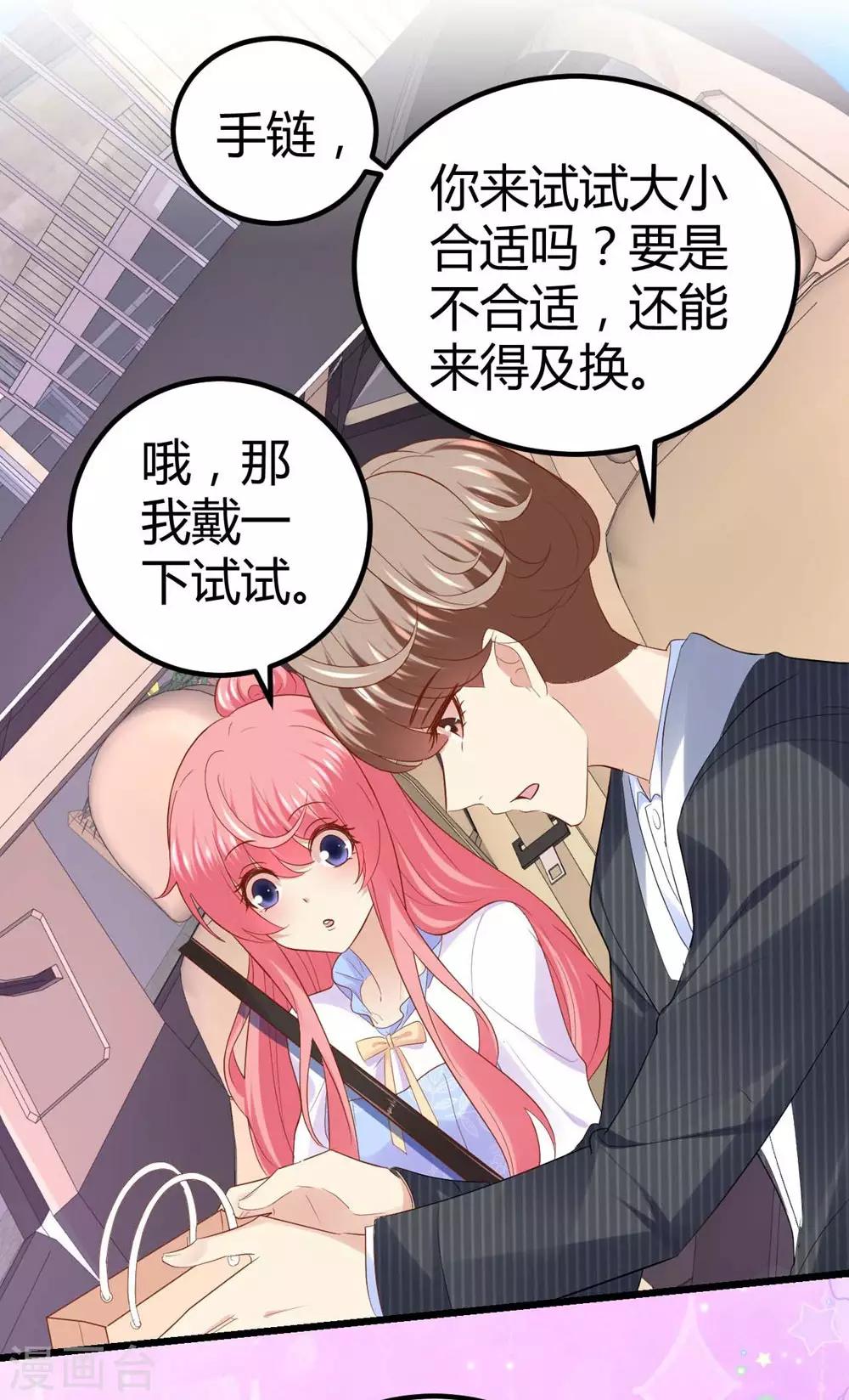 《时光和你都很美》第58话 第31页