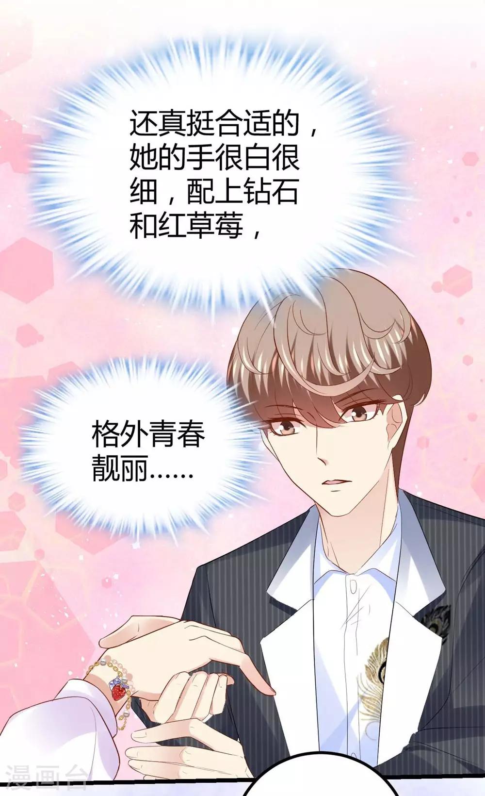 《时光和你都很美》第58话 第33页