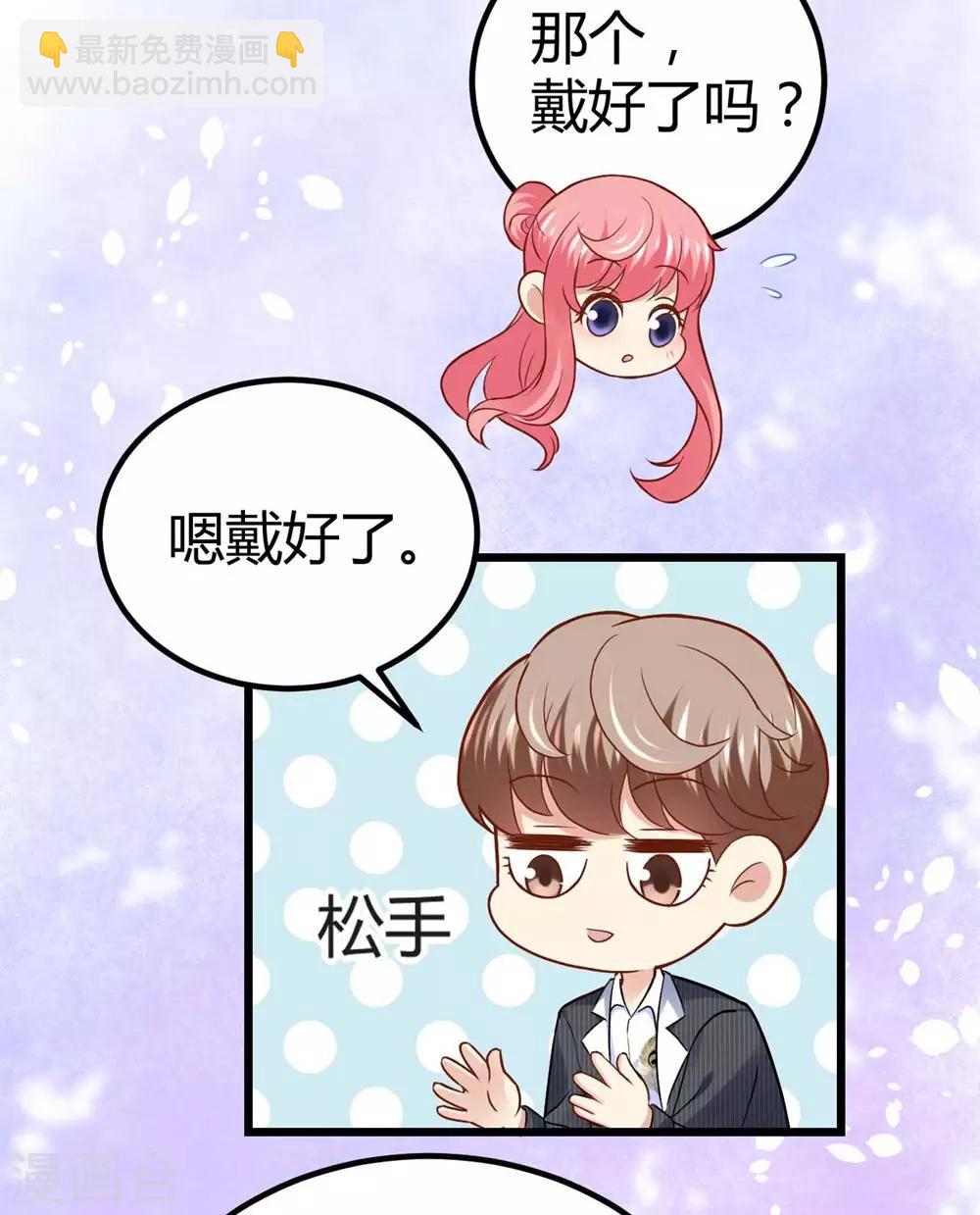 《时光和你都很美》第58话 第34页