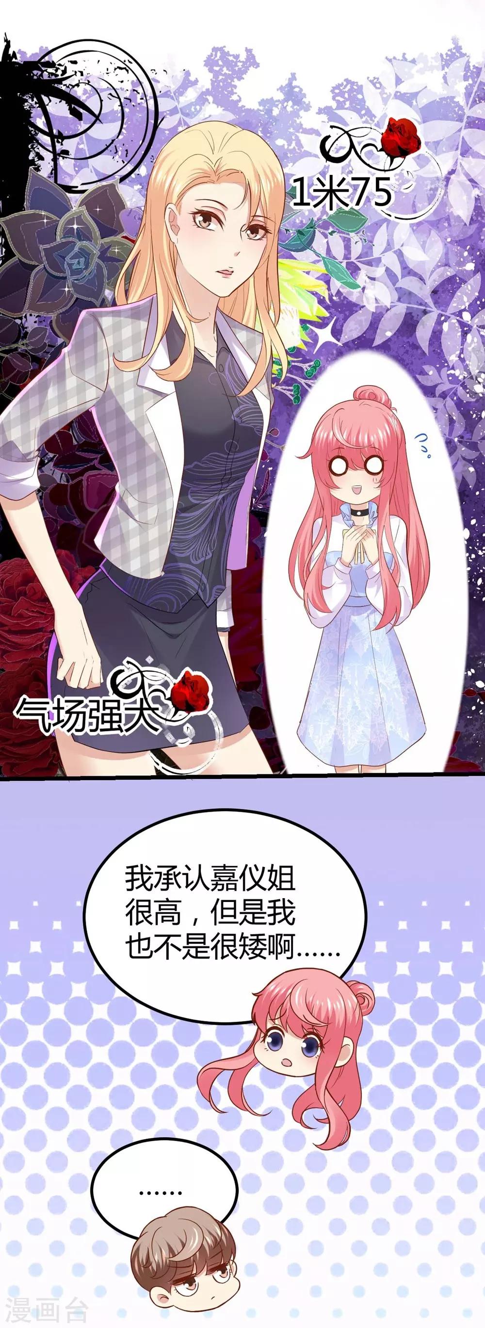 《时光和你都很美》第58话 第37页