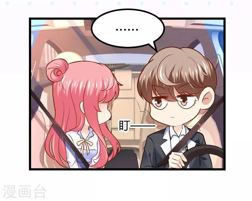 《时光和你都很美》第58话 第38页