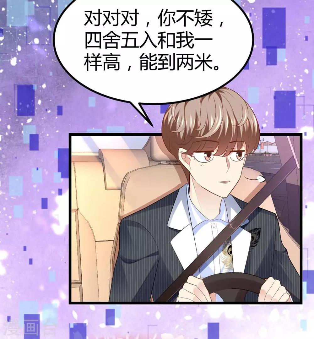 《时光和你都很美》第58话 第40页
