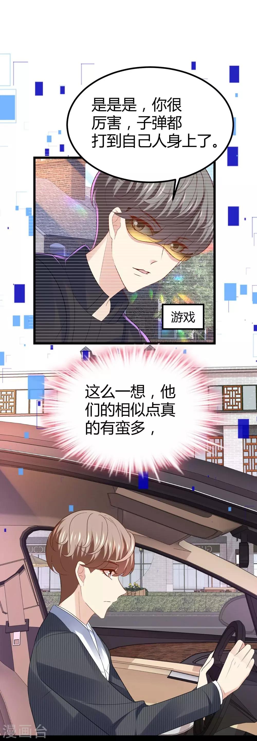 《时光和你都很美》第58话 第42页