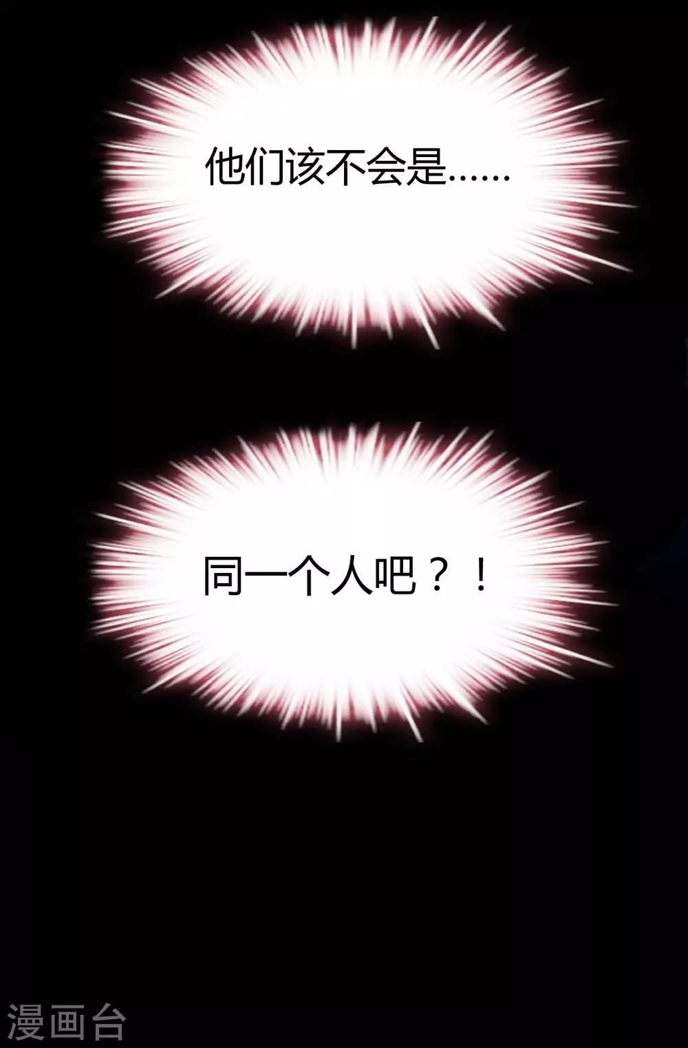 《时光和你都很美》第58话 第43页