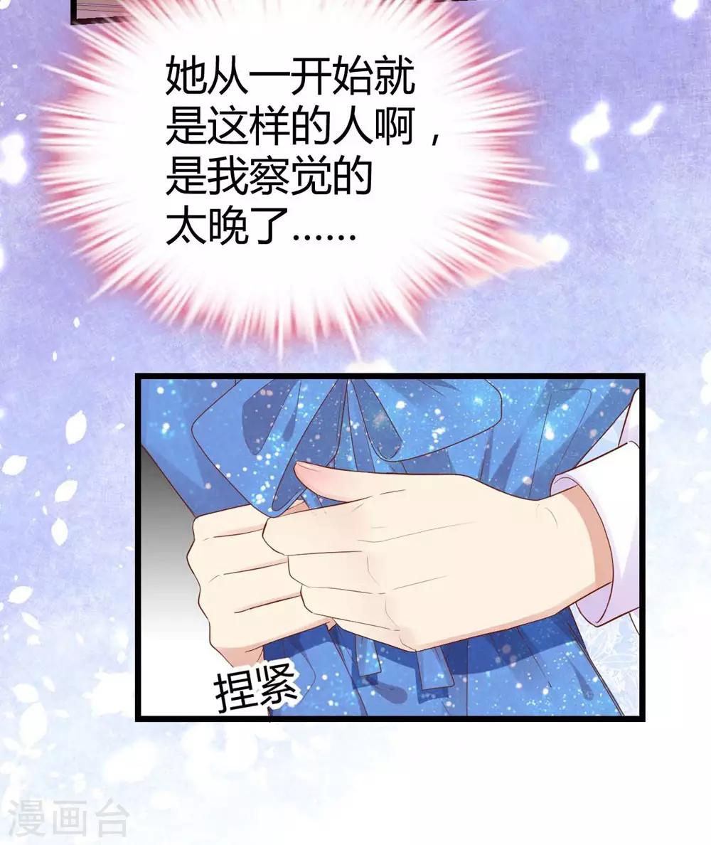 《时光和你都很美》第58话 第4页