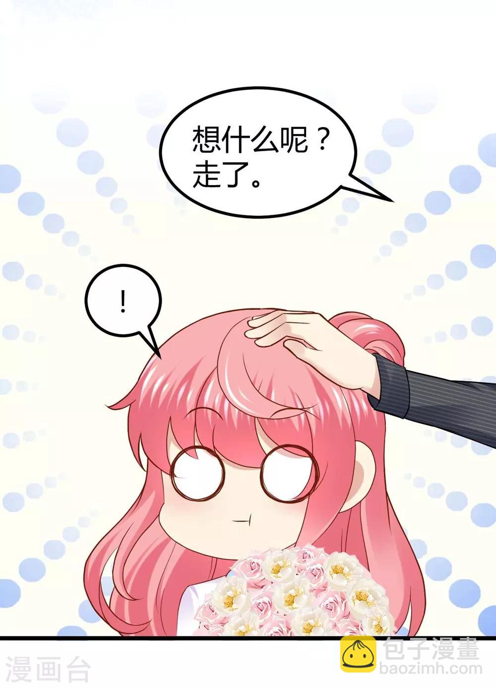 《时光和你都很美》第58话 第5页