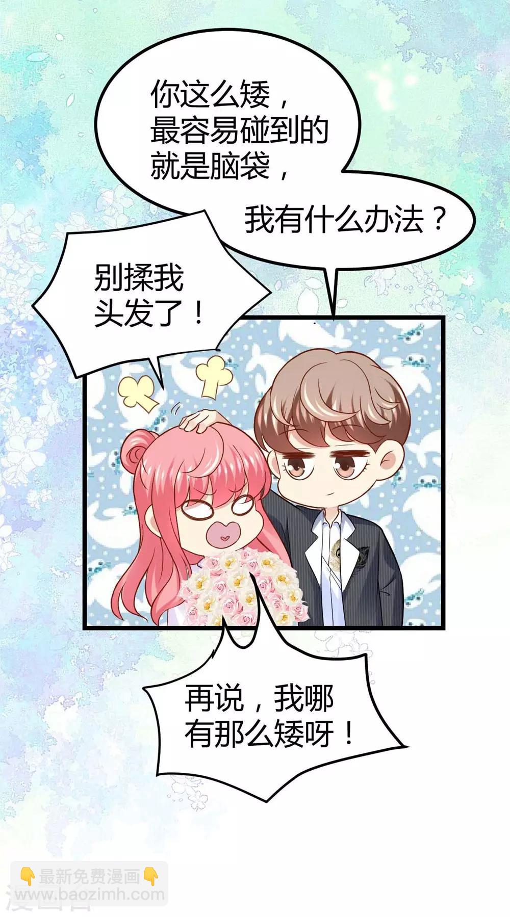 《时光和你都很美》第58话 第8页