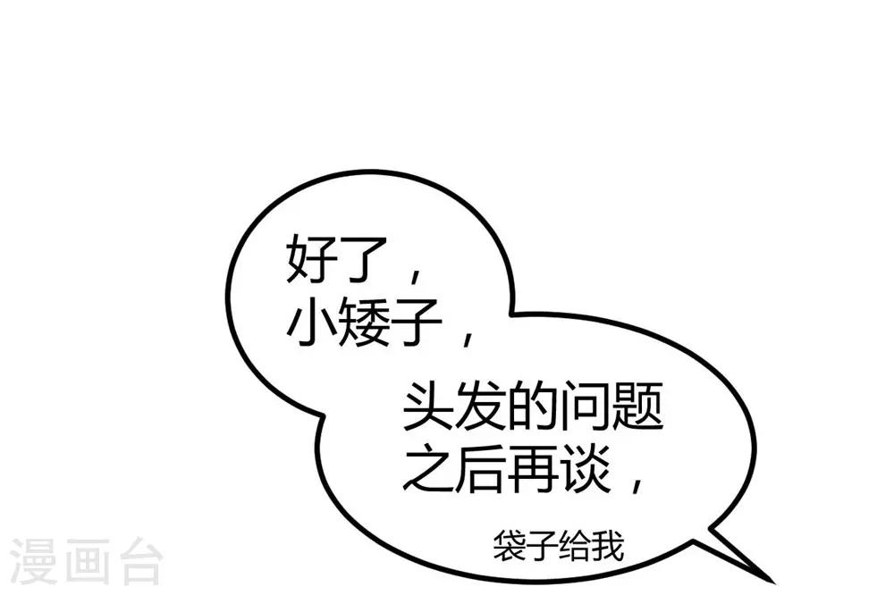 《时光和你都很美》第58话 第9页