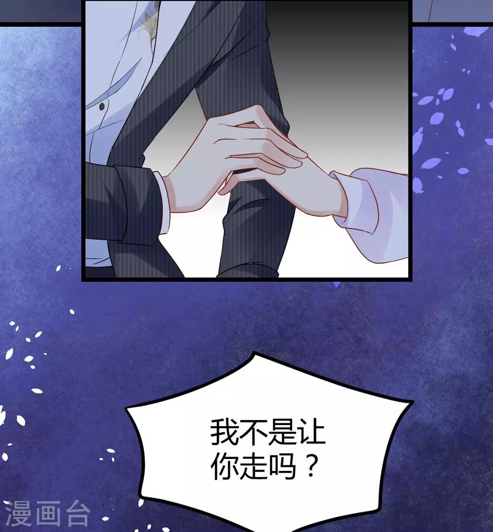 《时光和你都很美》第61话 第12页