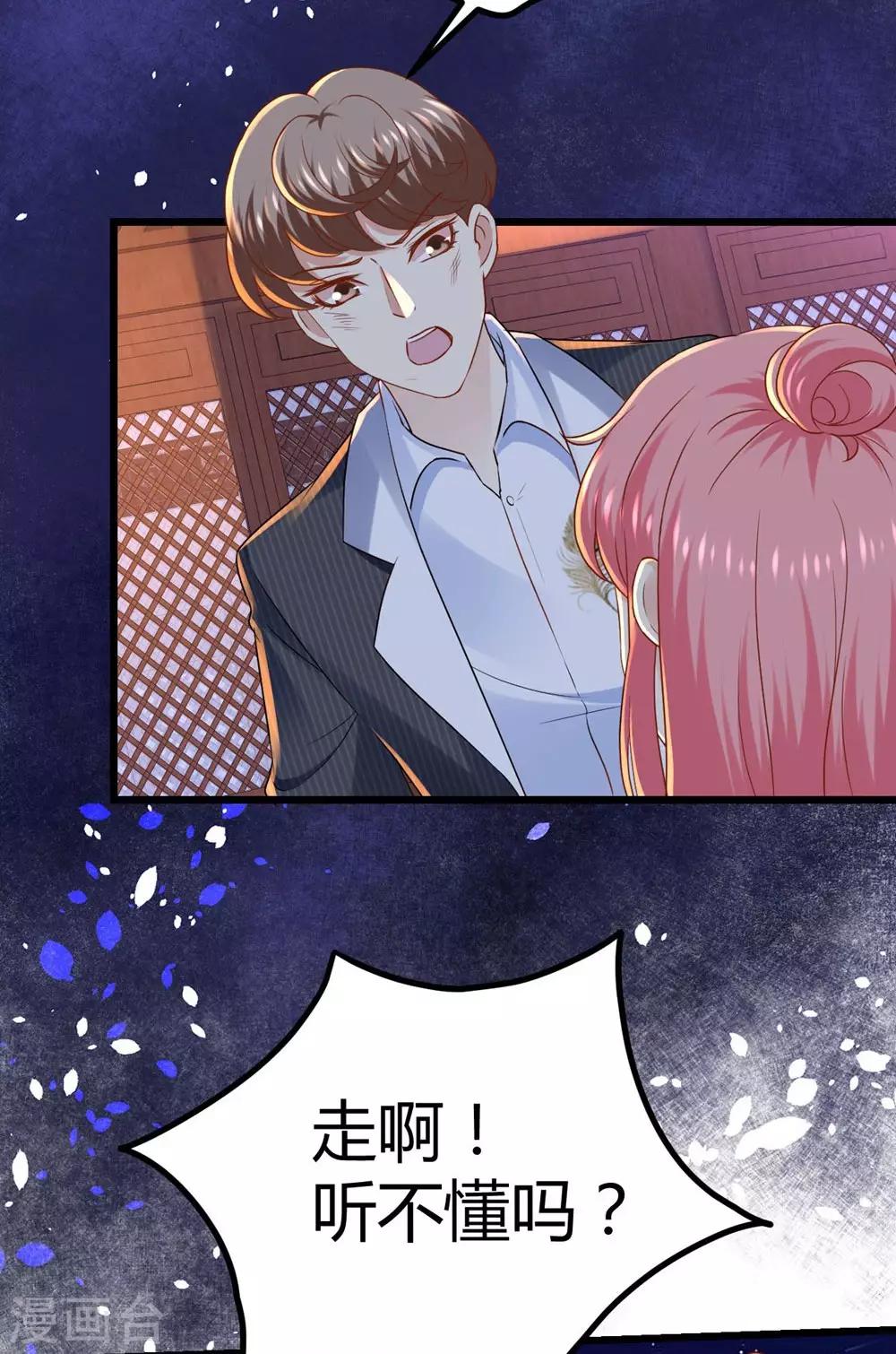 《时光和你都很美》第61话 第13页