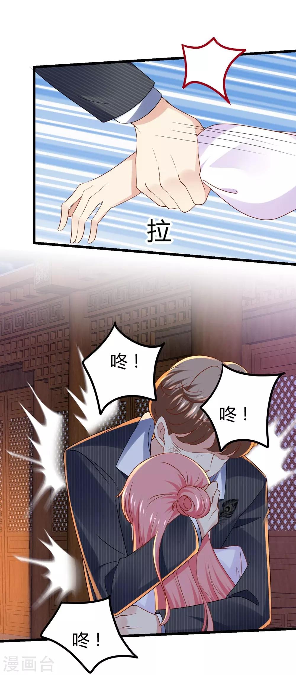 《时光和你都很美》第61话 第16页