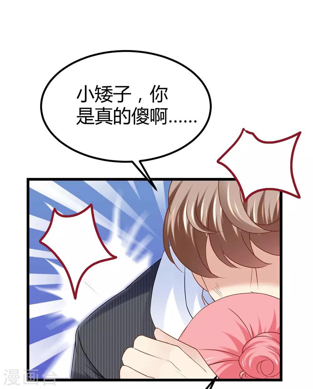 《时光和你都很美》第61话 第18页