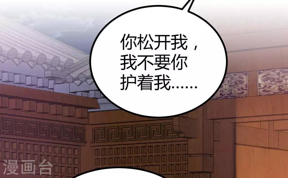 《时光和你都很美》第61话 第19页