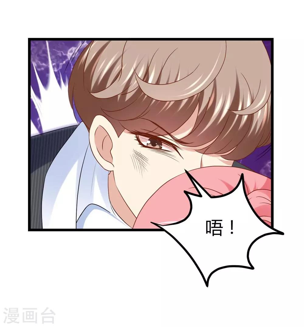 《时光和你都很美》第61话 第22页