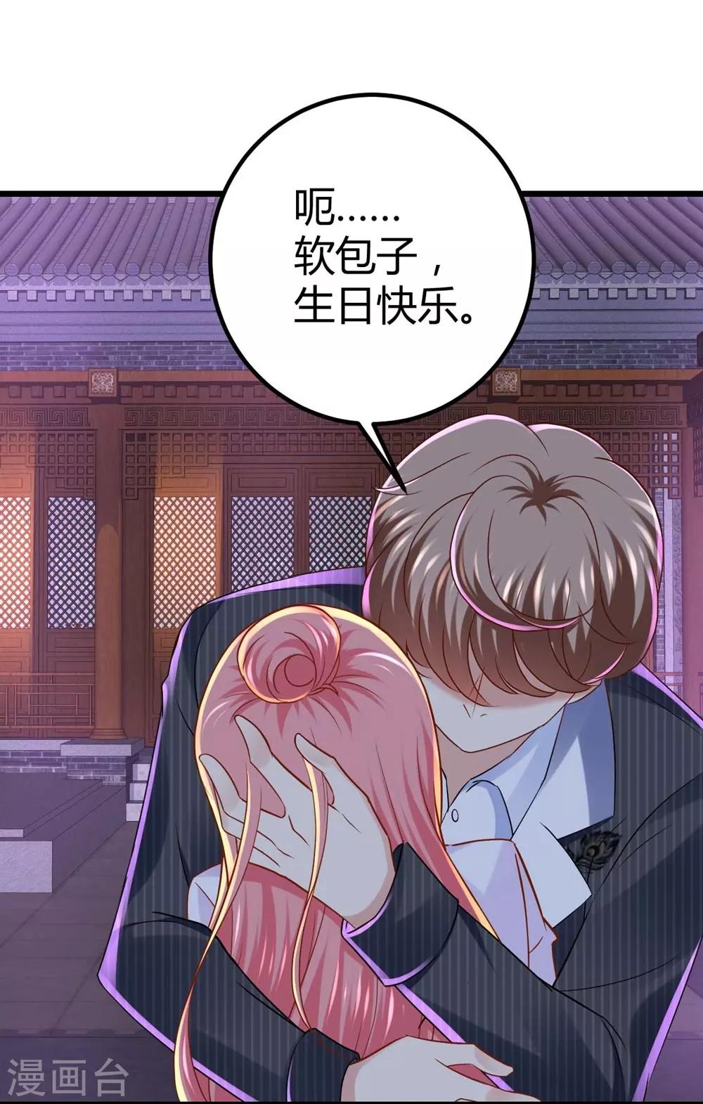 《时光和你都很美》第61话 第23页
