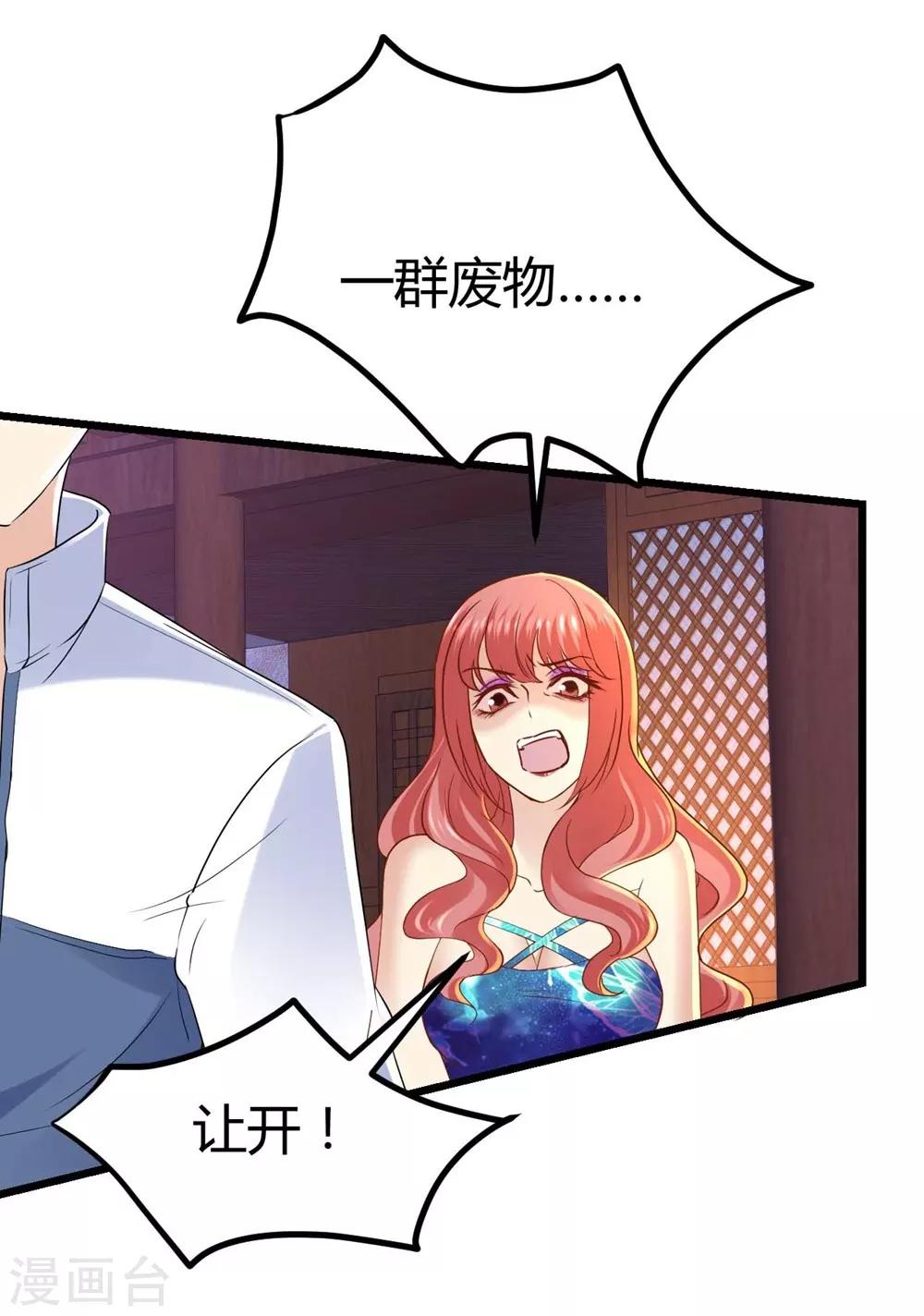 《时光和你都很美》第61话 第26页