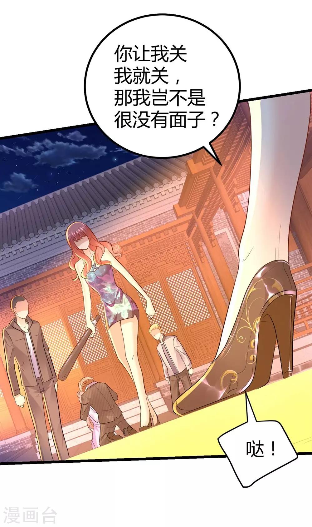 《时光和你都很美》第61话 第30页