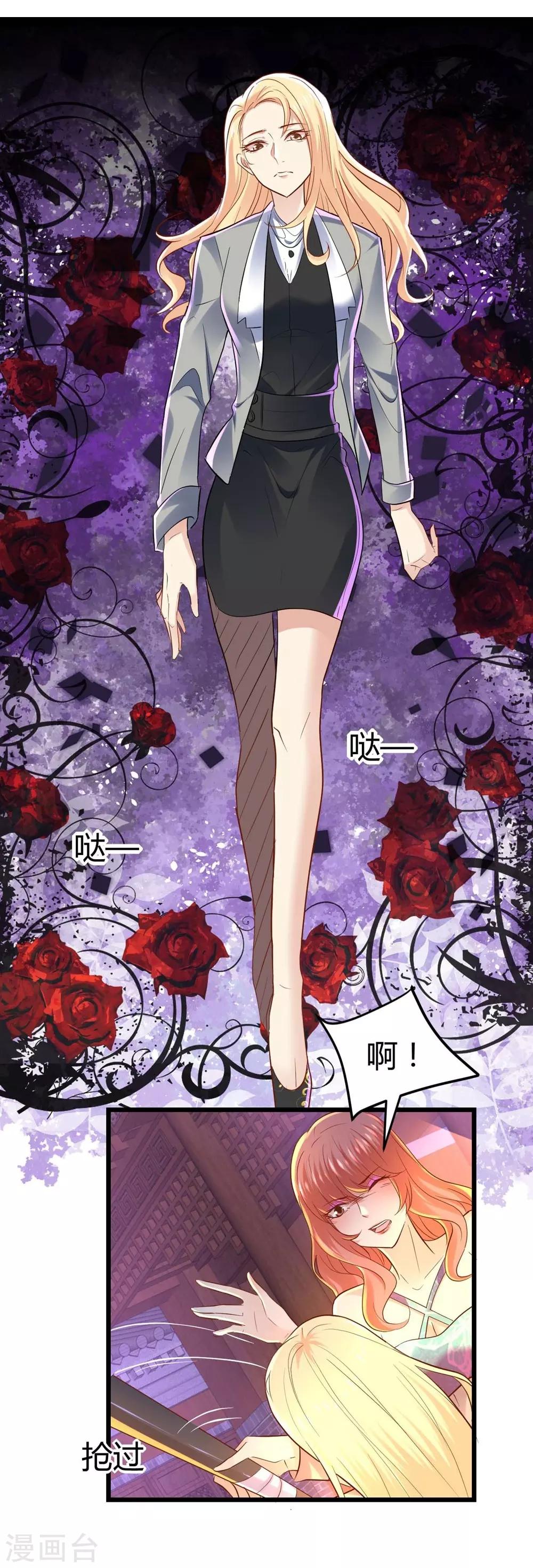 《时光和你都很美》第61话 第31页