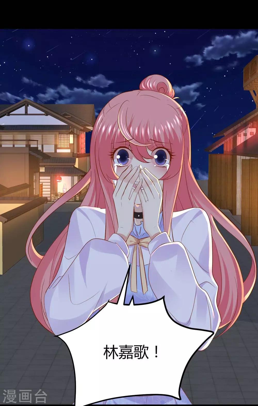 《时光和你都很美》第61话 第7页