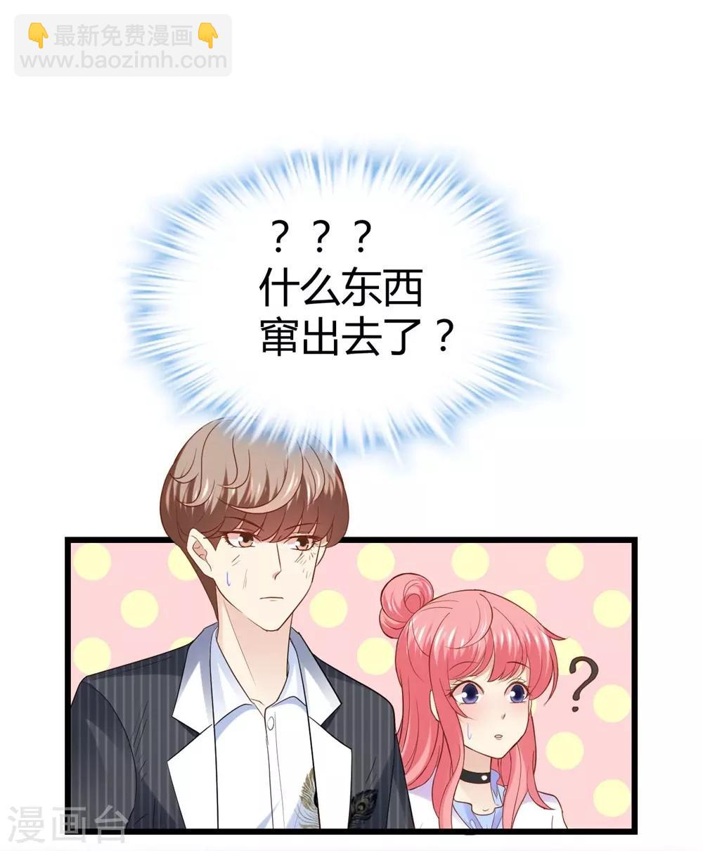 《时光和你都很美》第63话 第13页