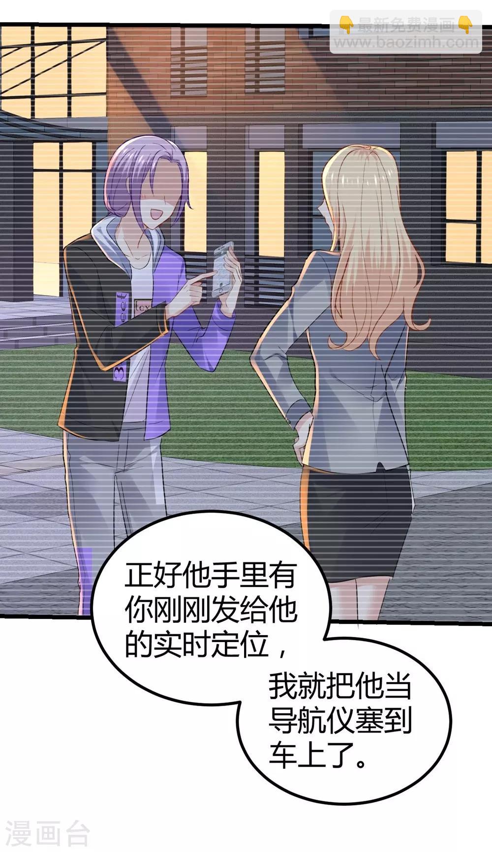 《时光和你都很美》第63话 第15页