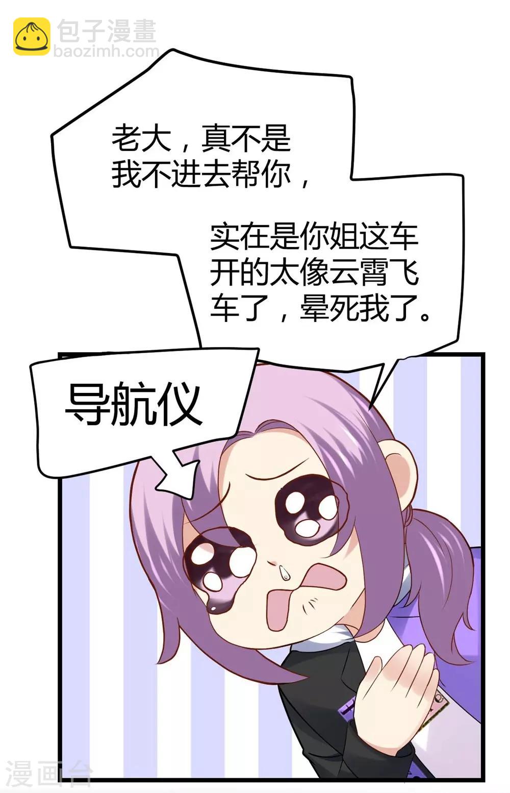 《时光和你都很美》第63话 第16页