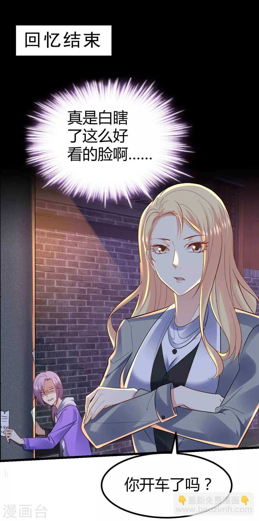 《时光和你都很美》第63话 第19页