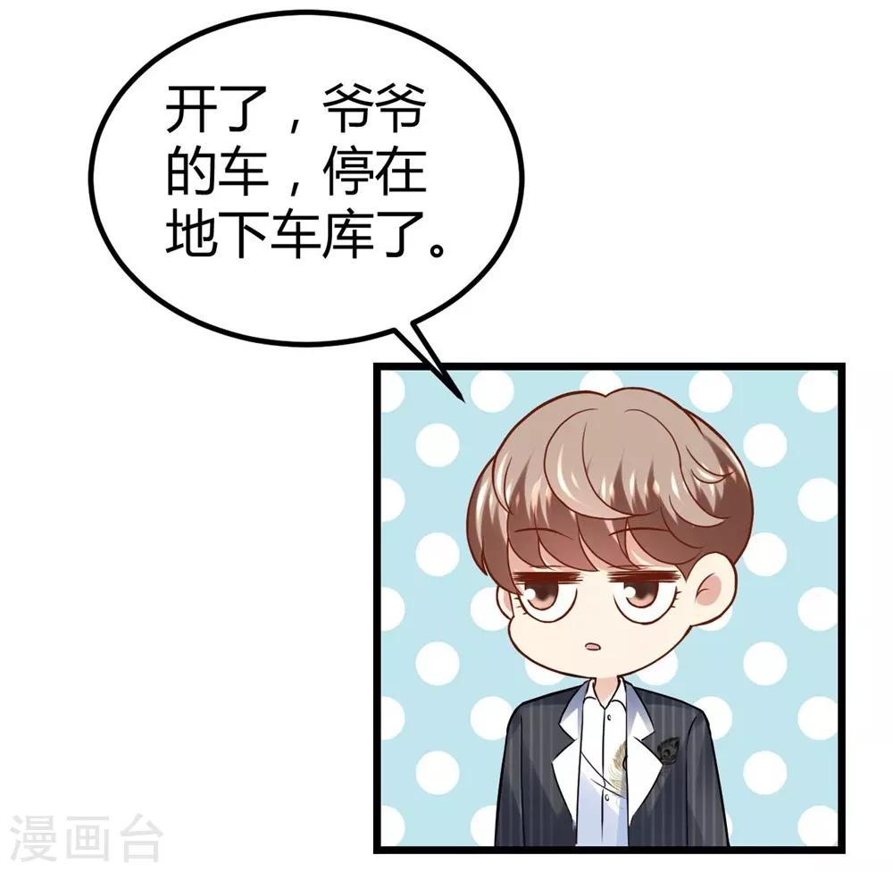《时光和你都很美》第63话 第20页