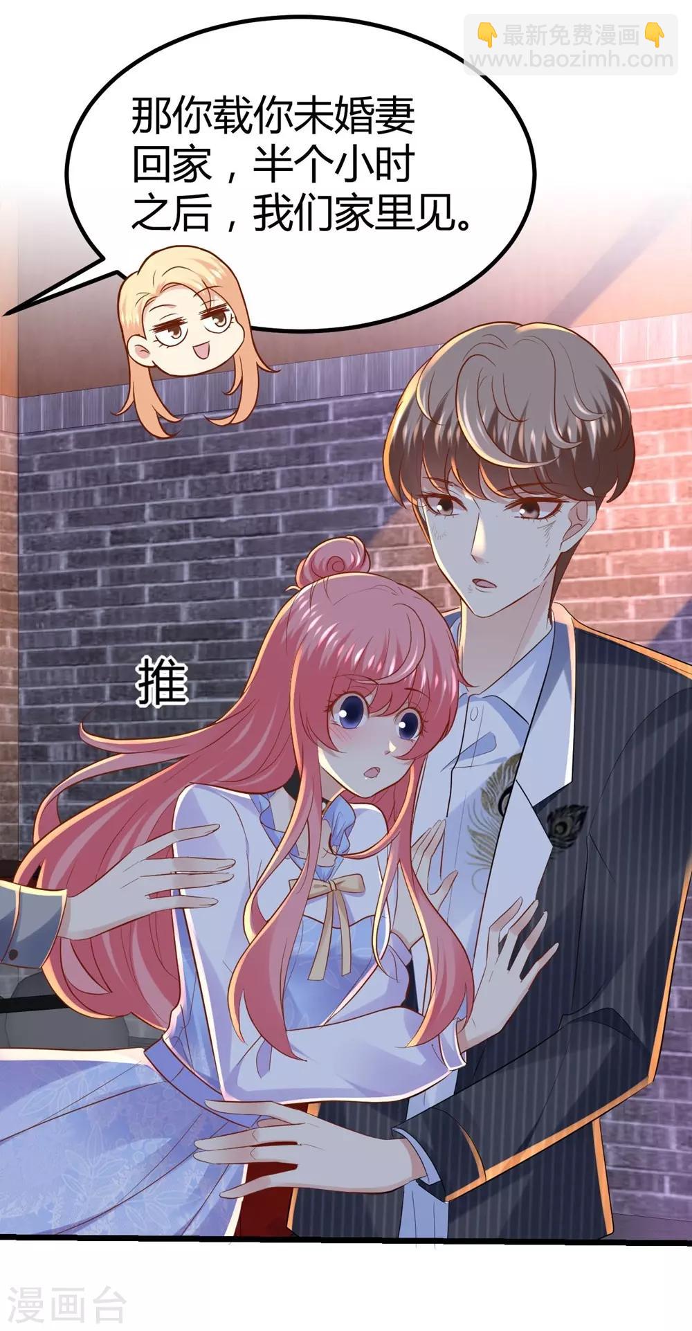 《时光和你都很美》第63话 第21页