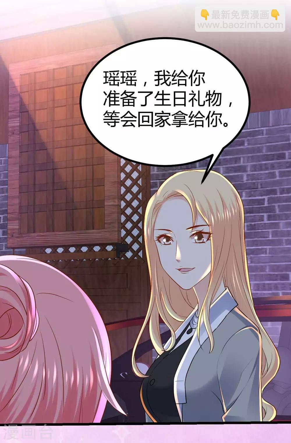 《时光和你都很美》第63话 第24页