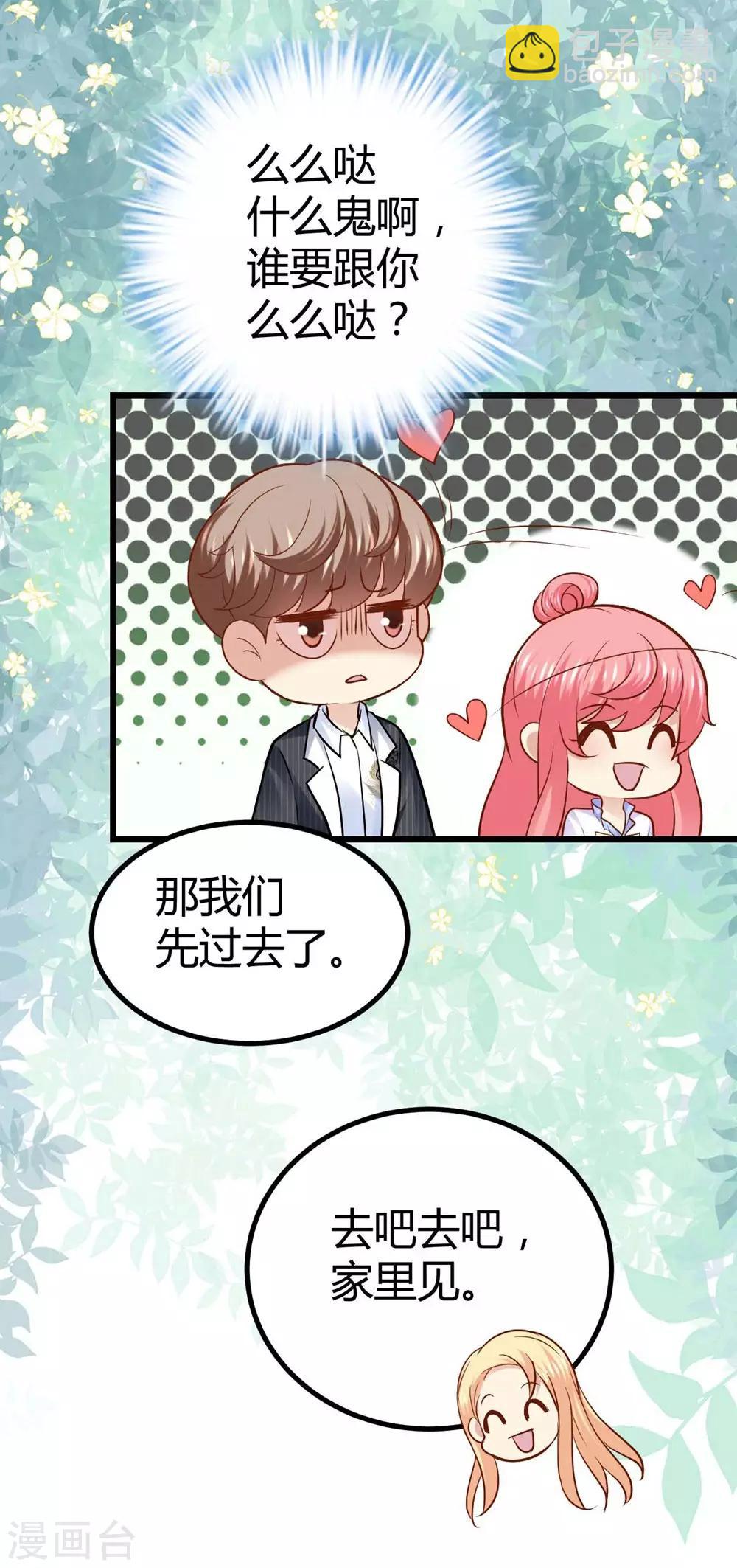 《时光和你都很美》第63话 第26页