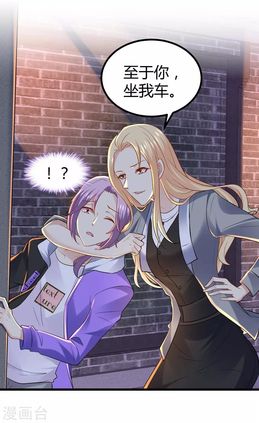 《时光和你都很美》第63话 第27页
