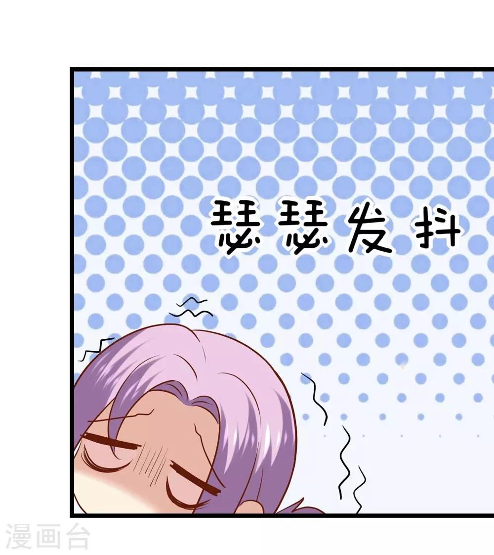 《时光和你都很美》第63话 第28页
