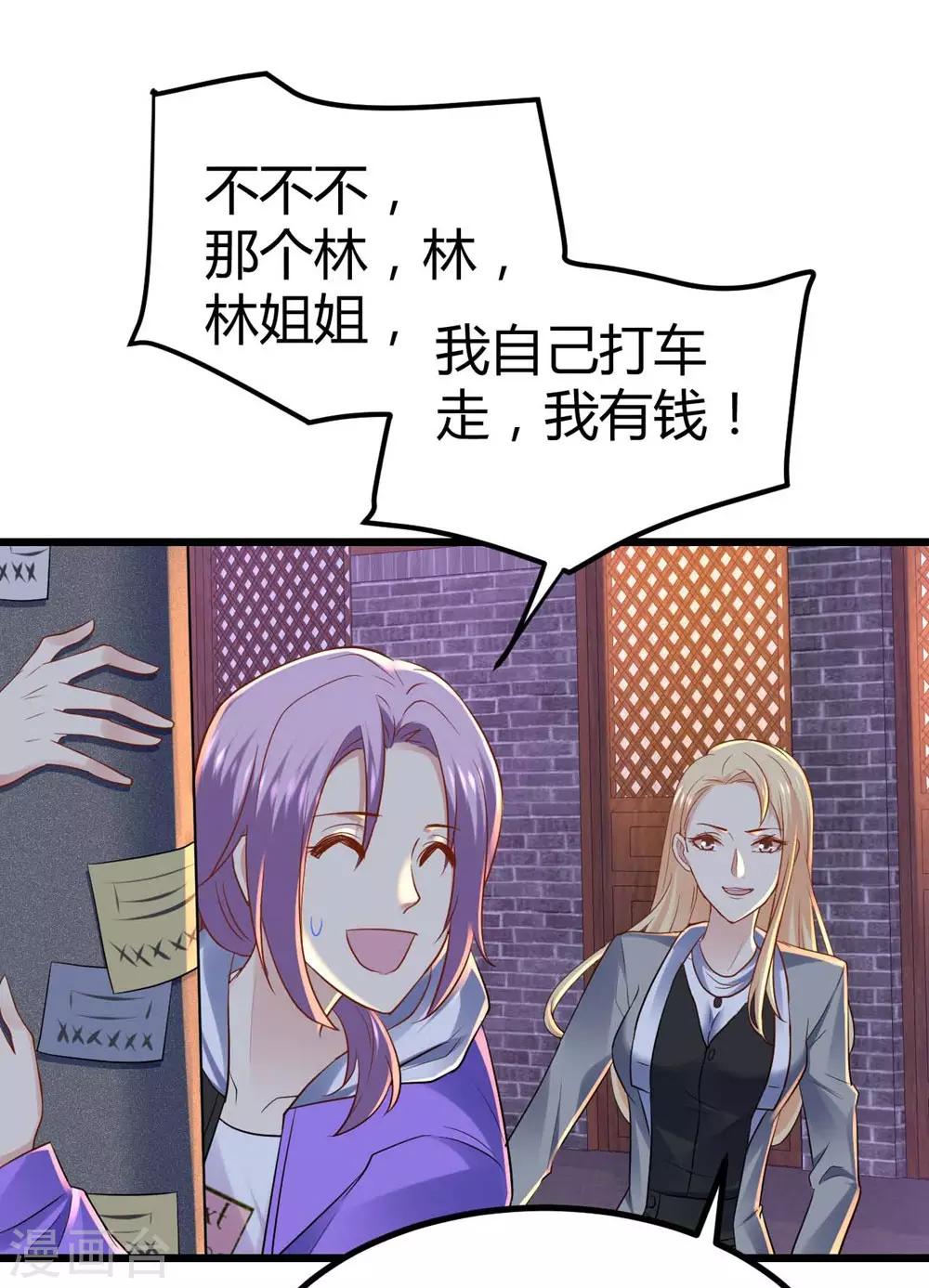 《时光和你都很美》第63话 第29页