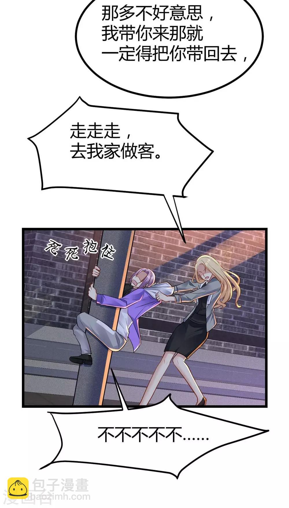 《时光和你都很美》第63话 第30页