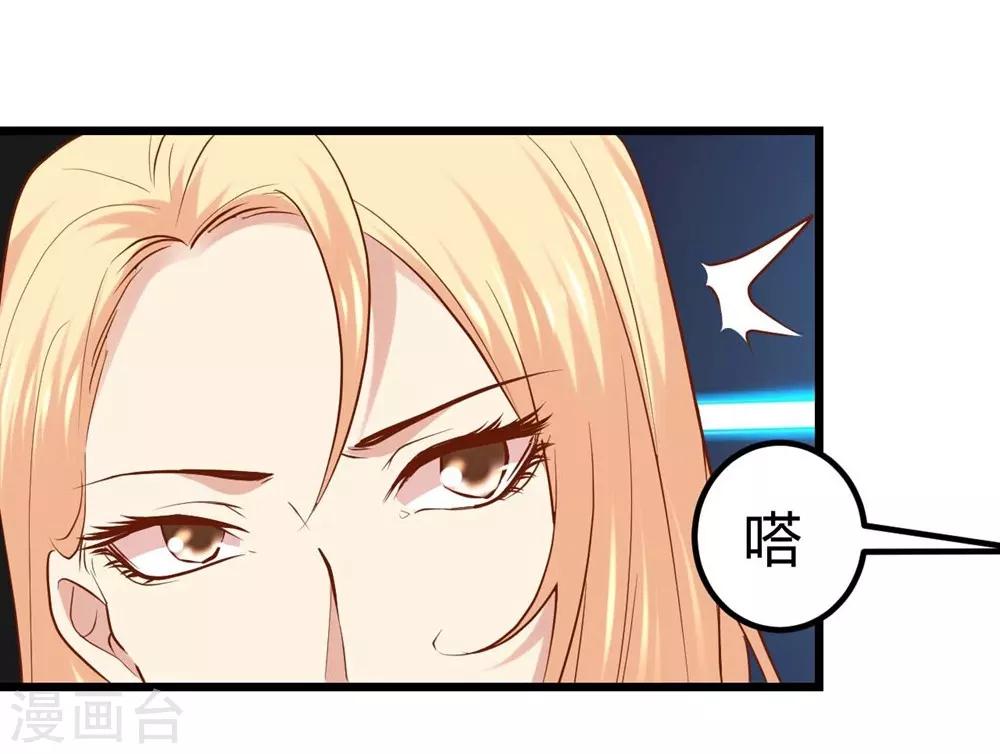 《时光和你都很美》第63话 第3页