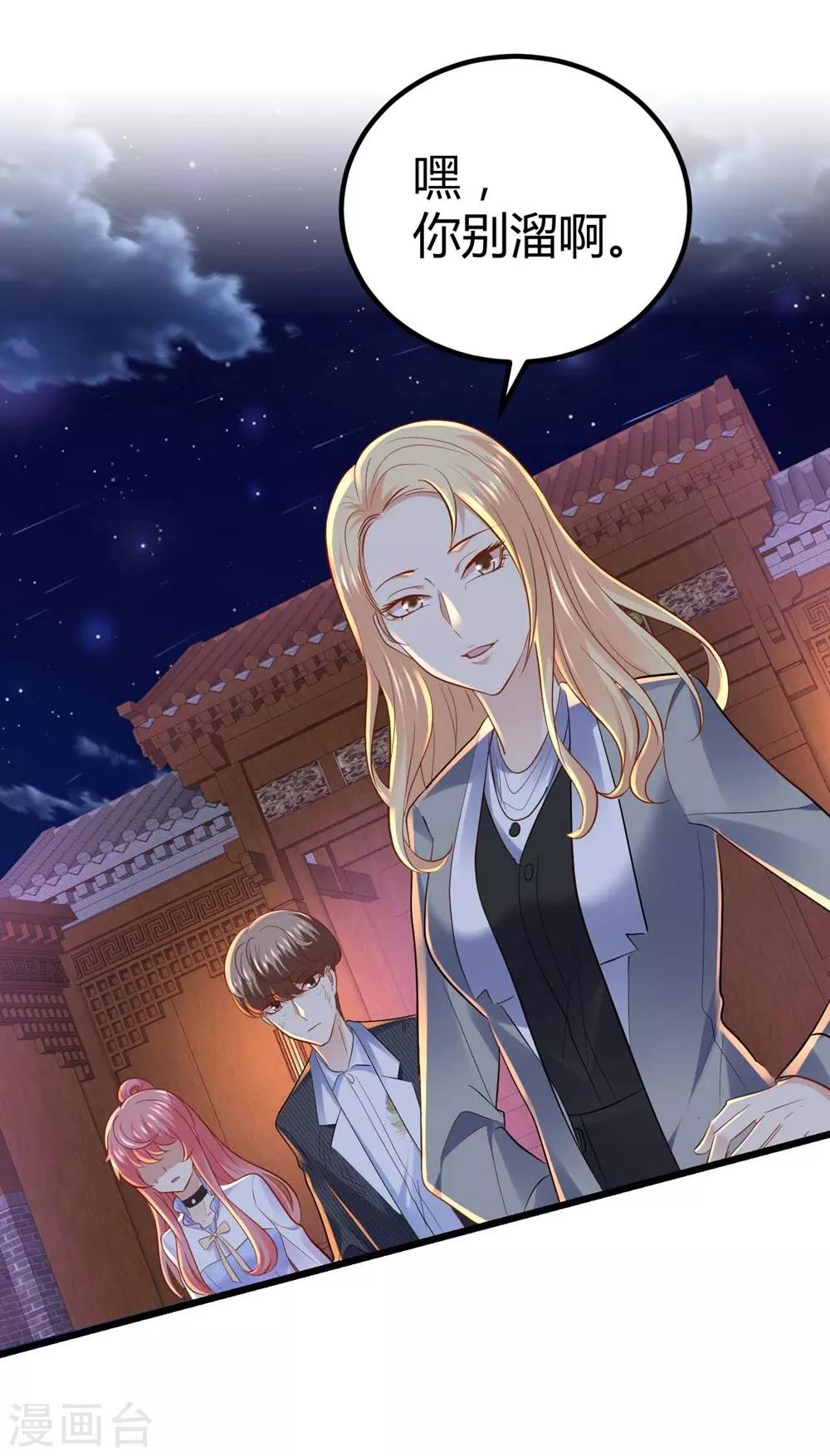 《时光和你都很美》第63话 第4页