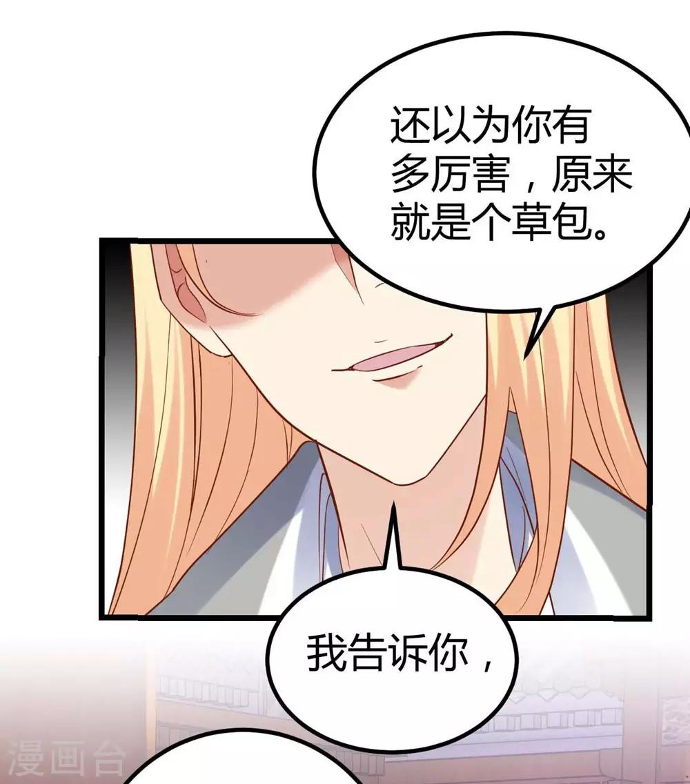《时光和你都很美》第63话 第7页