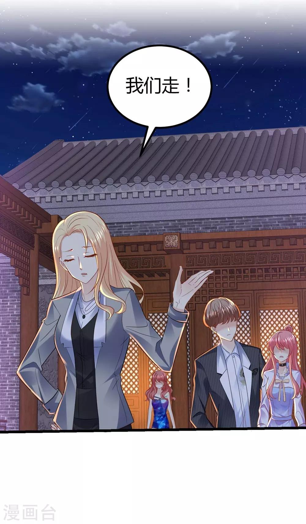 《时光和你都很美》第63话 第9页