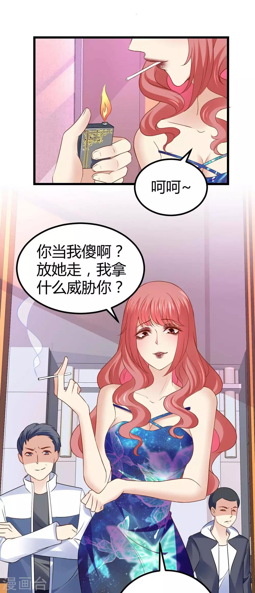 《时光和你都很美》第60话 第10页