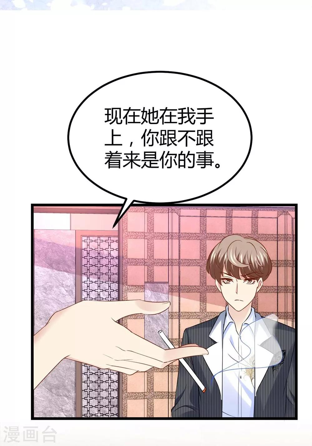 《时光和你都很美》第60话 第12页