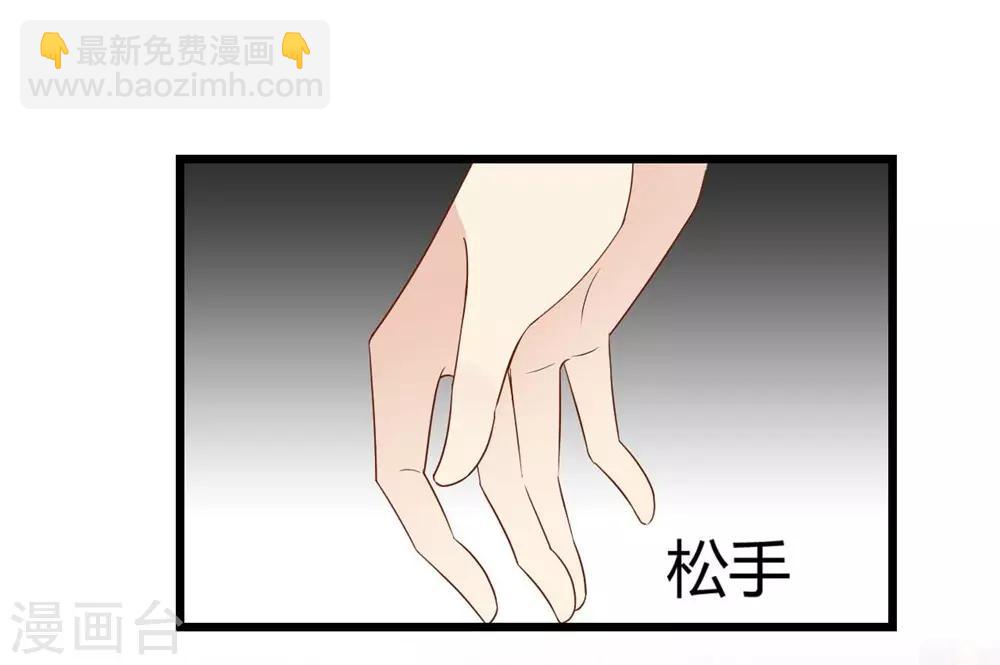 《时光和你都很美》第60话 第16页