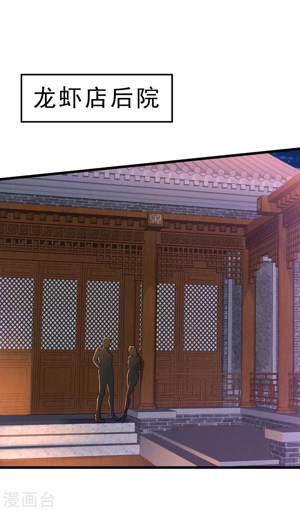 《时光和你都很美》第60话 第18页