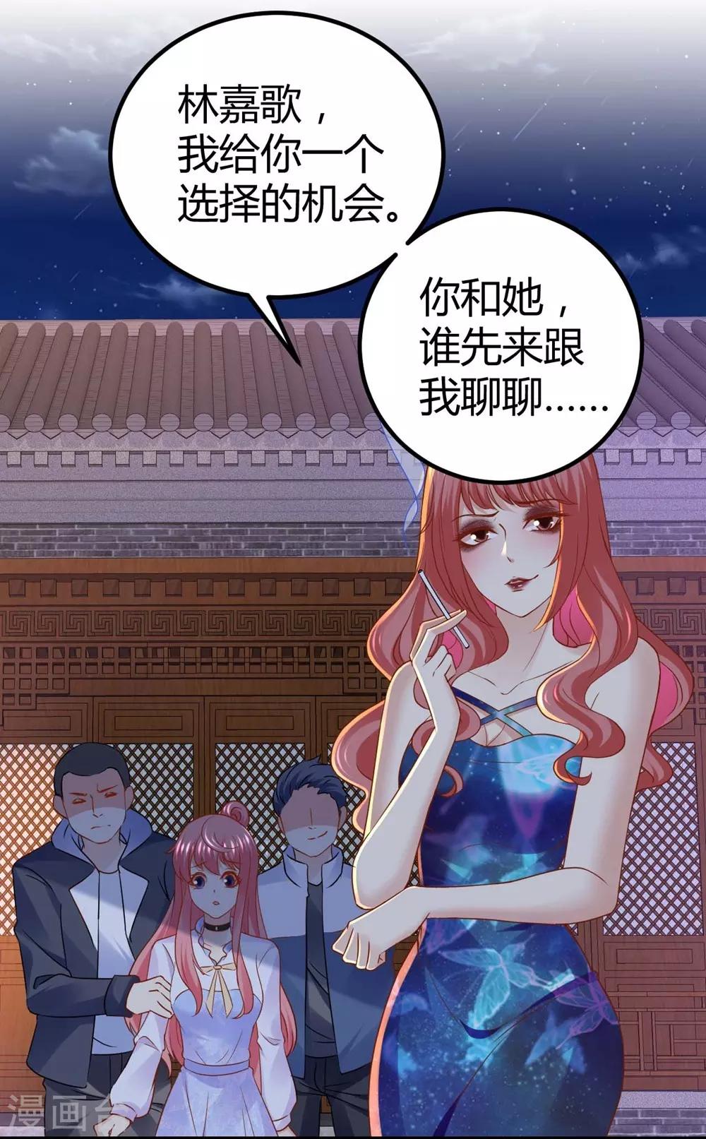 《时光和你都很美》第60话 第20页