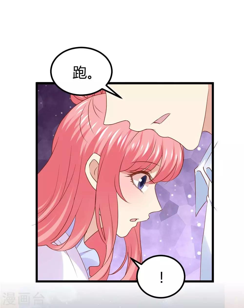 《时光和你都很美》第60话 第25页