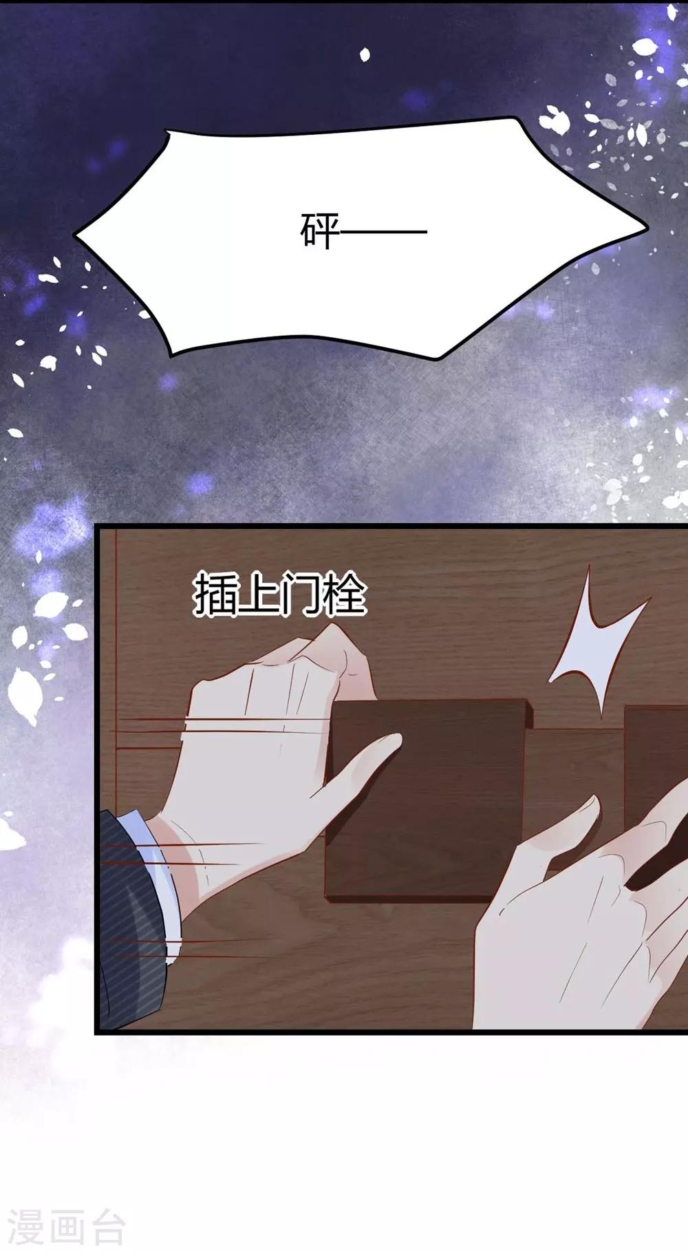 《时光和你都很美》第60话 第29页